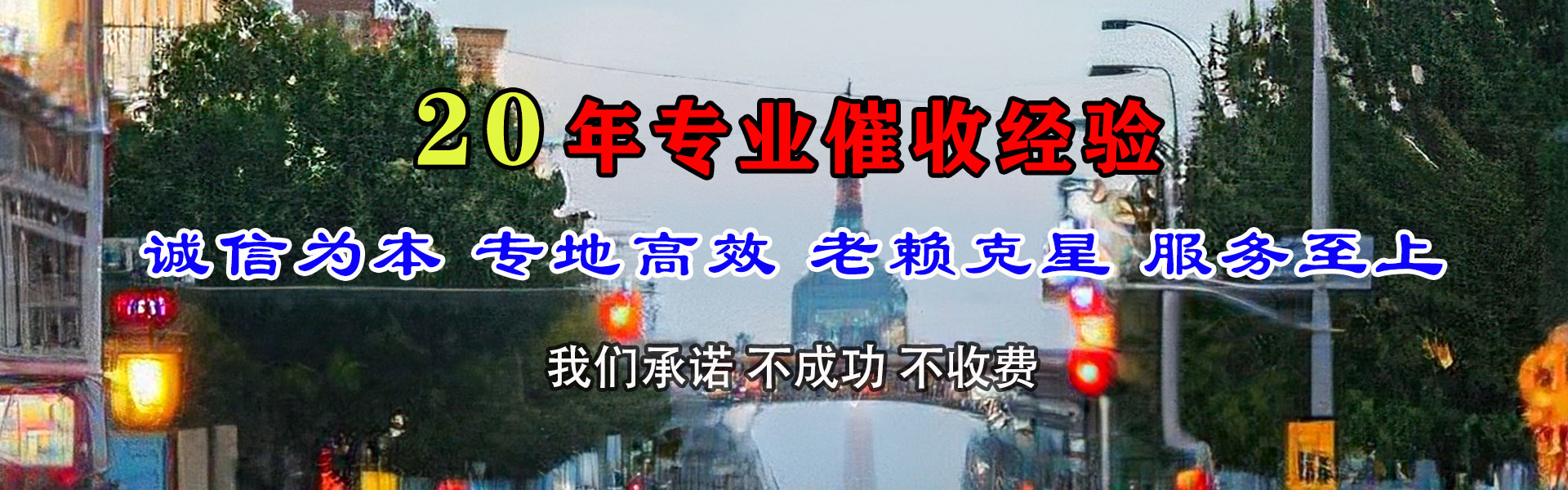 抚远追账公司